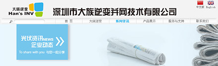 深圳網站建設、網站建設，網絡營銷推廣